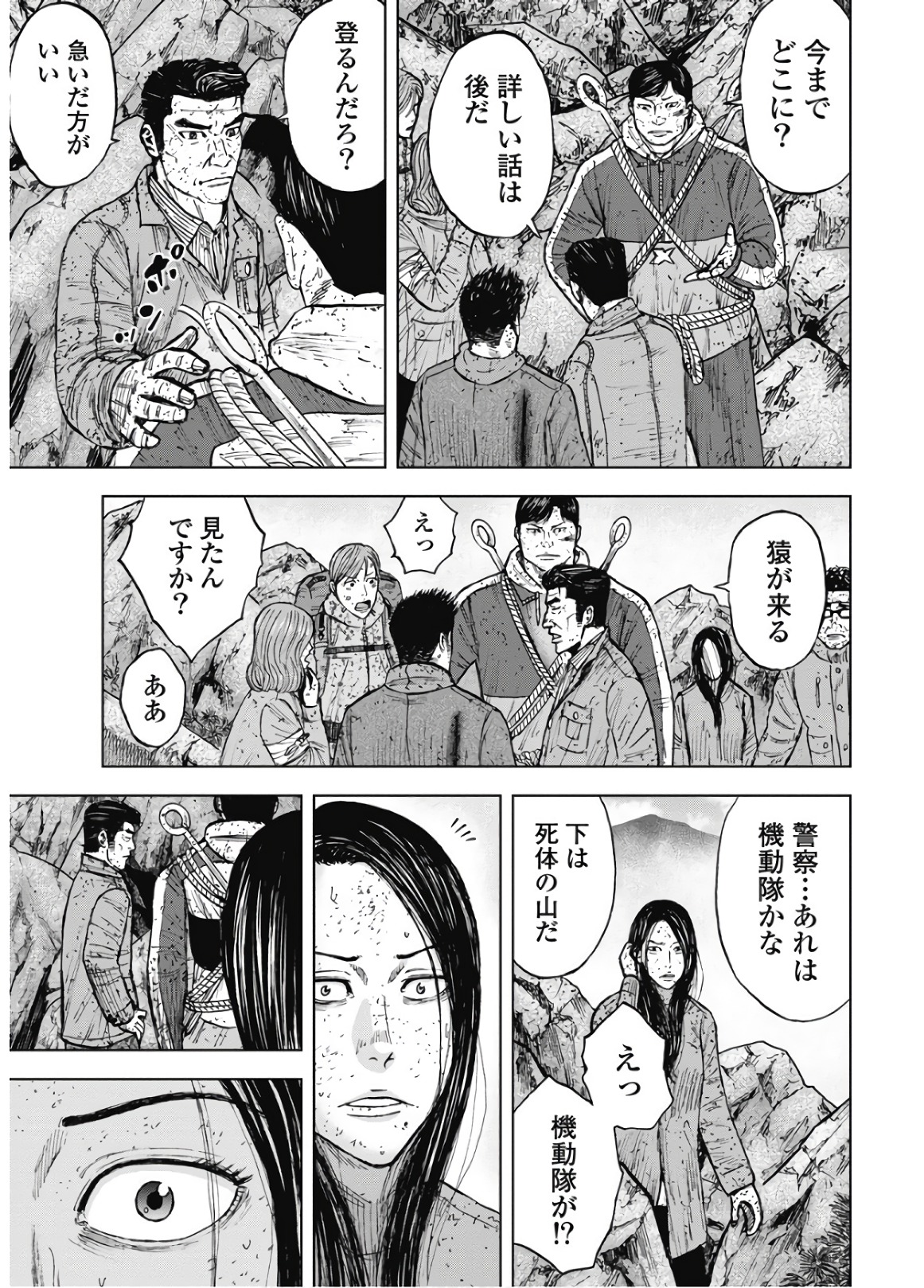 Monkey Peak - Chapter 86 - Page 19