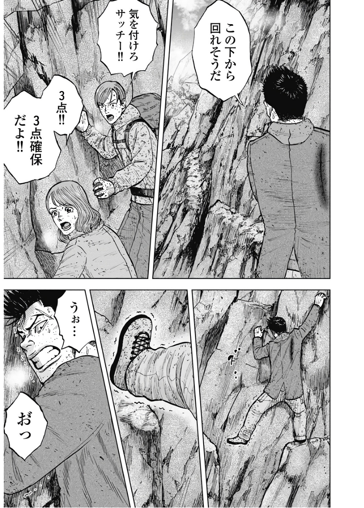 Monkey Peak - Chapter 86 - Page 5