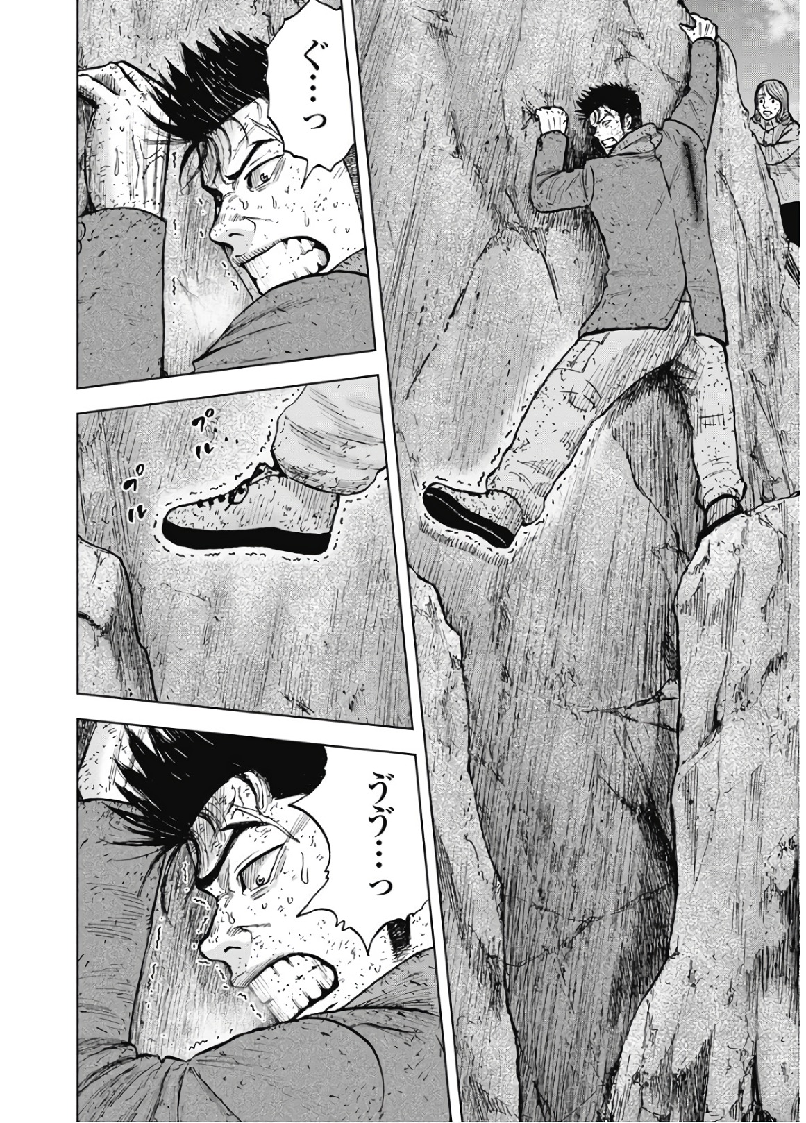 Monkey Peak - Chapter 86 - Page 6