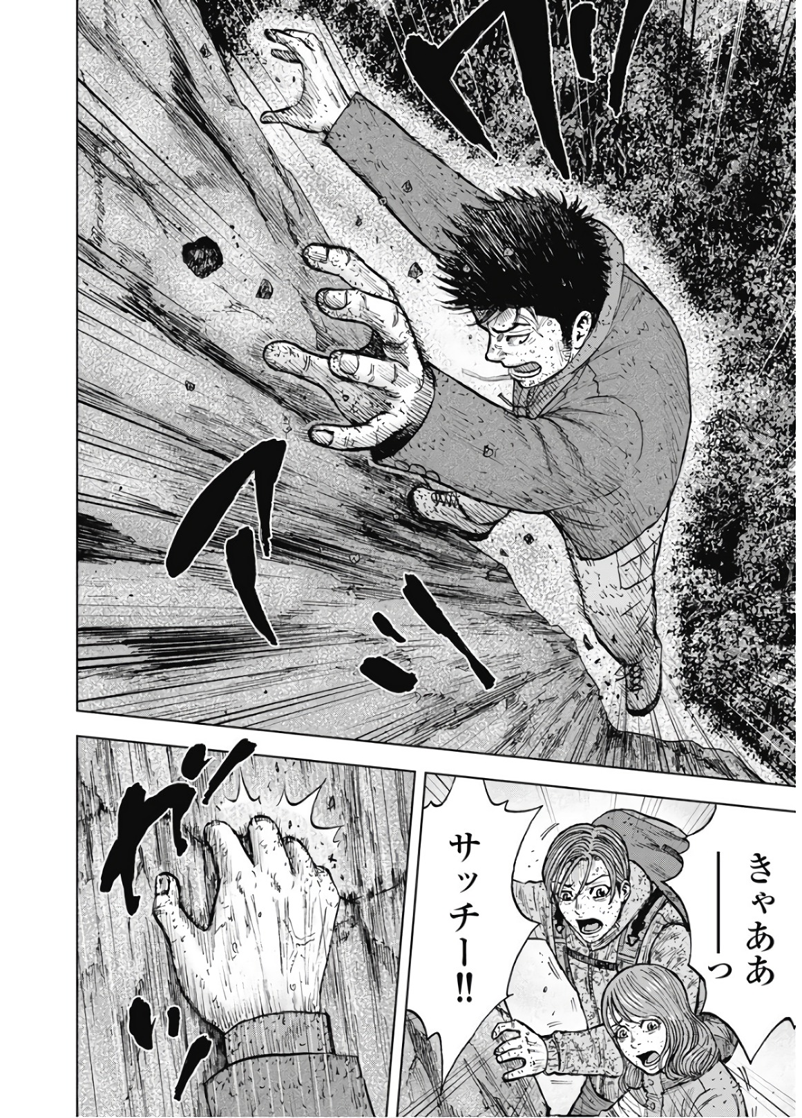 Monkey Peak - Chapter 86 - Page 8