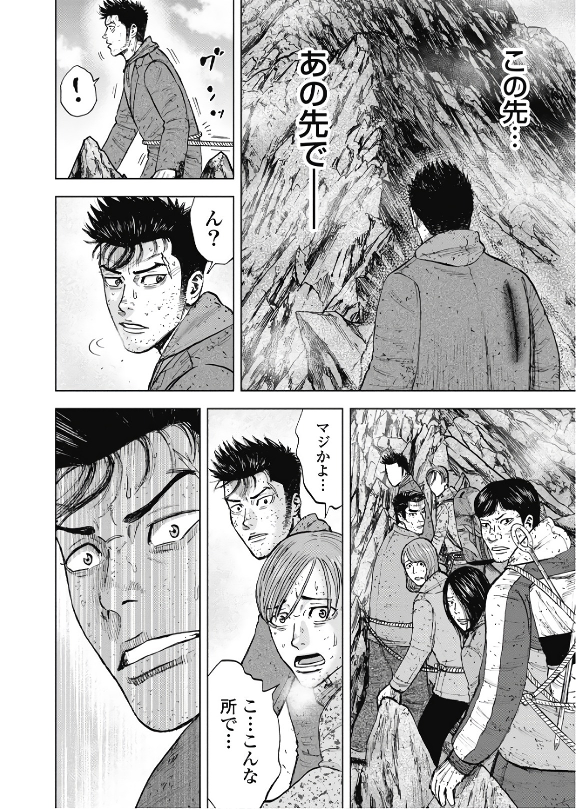 Monkey Peak - Chapter 87 - Page 18