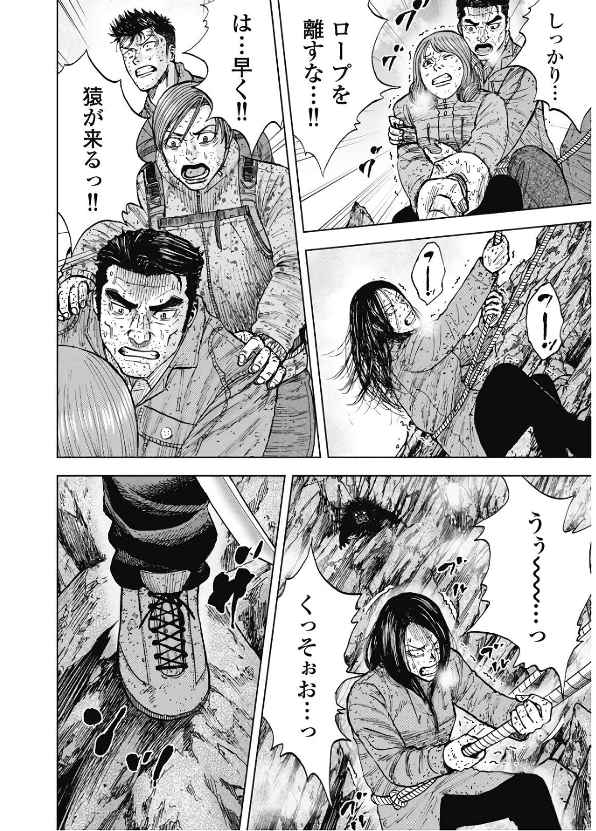 Monkey Peak - Chapter 88 - Page 10