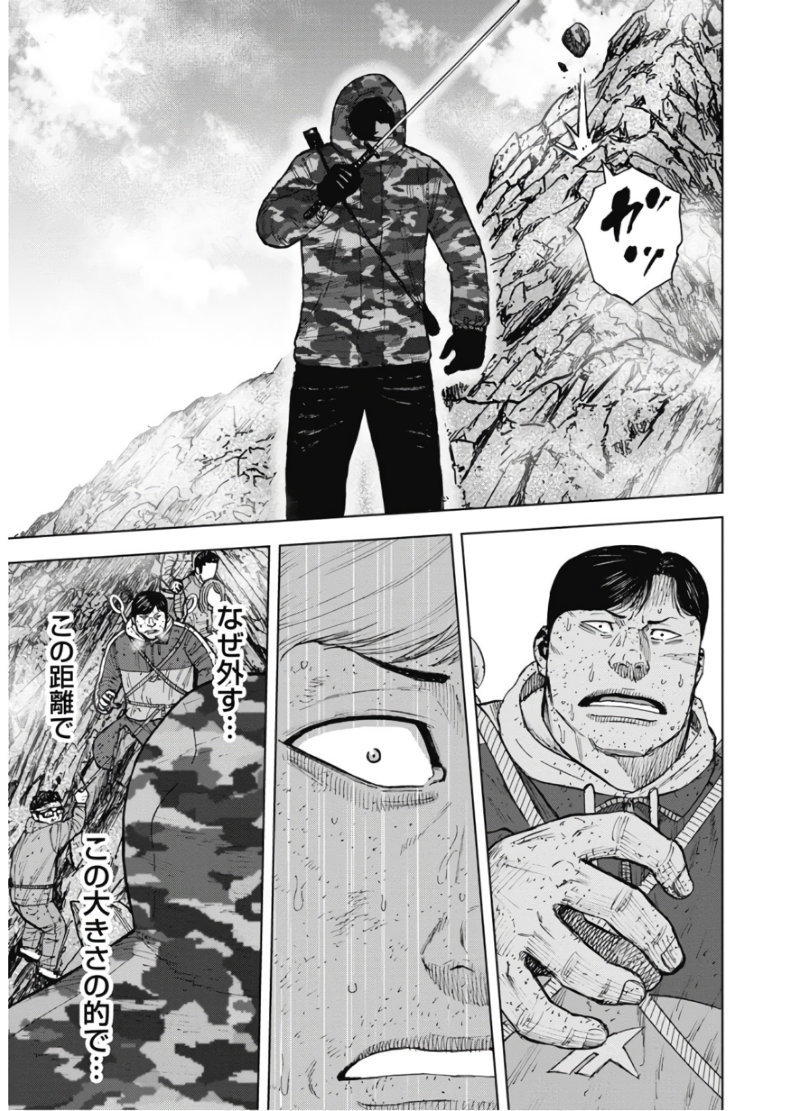 Monkey Peak - Chapter 88 - Page 13