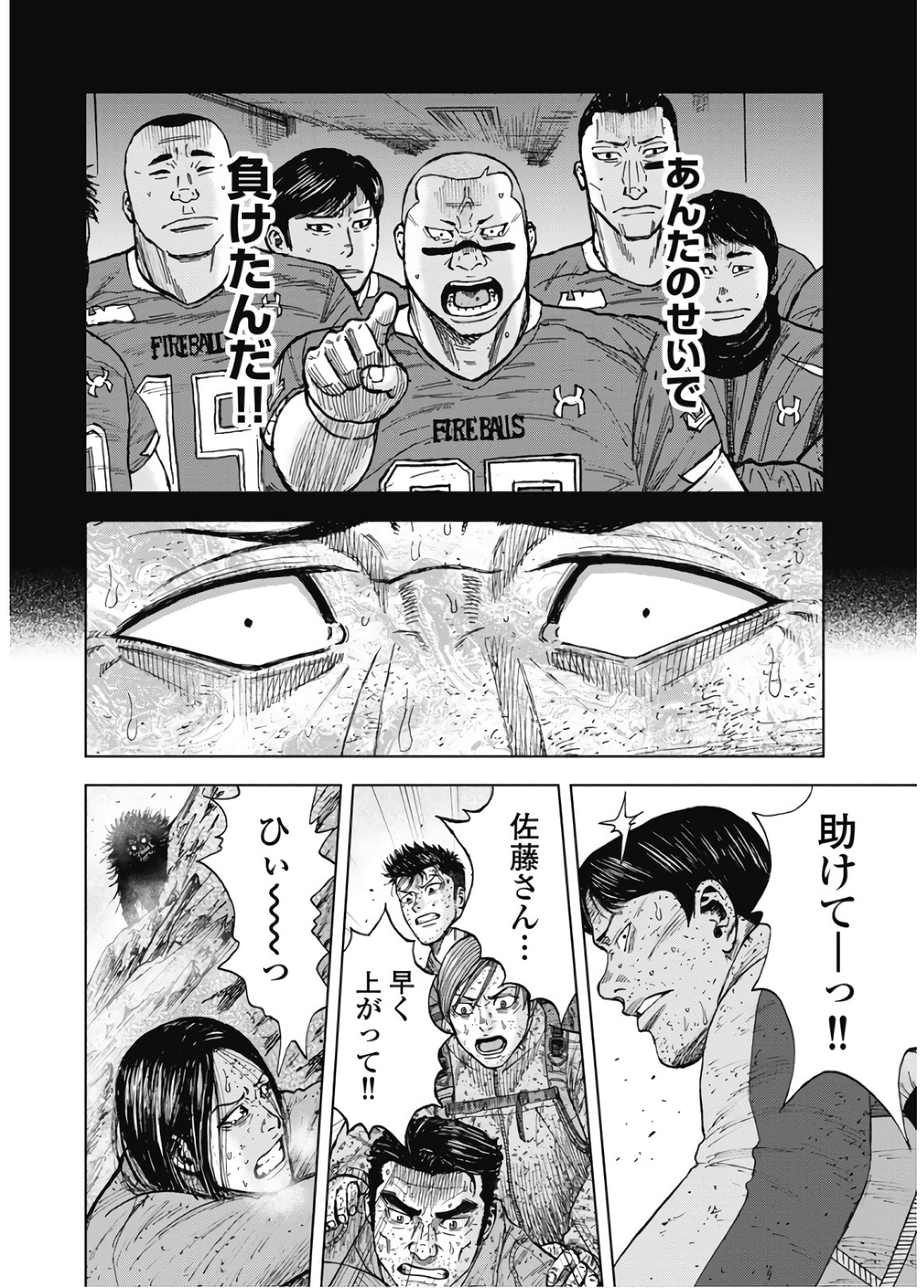 Monkey Peak - Chapter 88 - Page 14