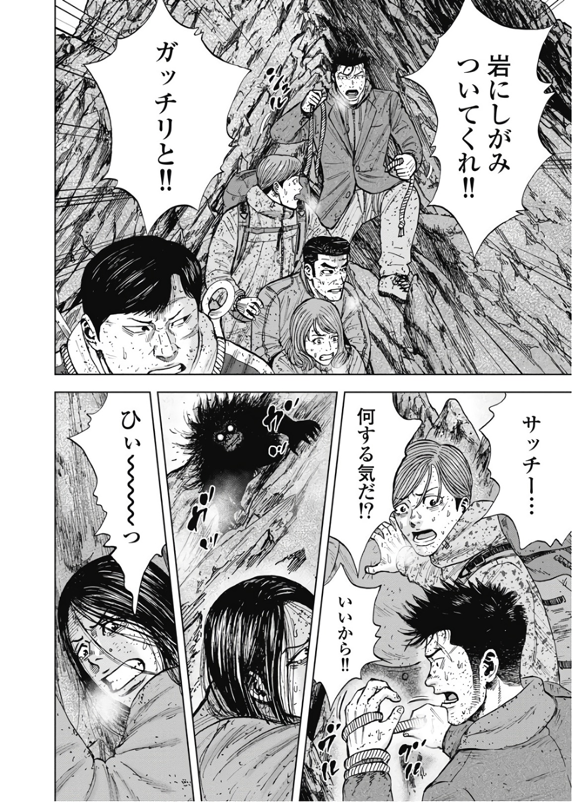 Monkey Peak - Chapter 88 - Page 16