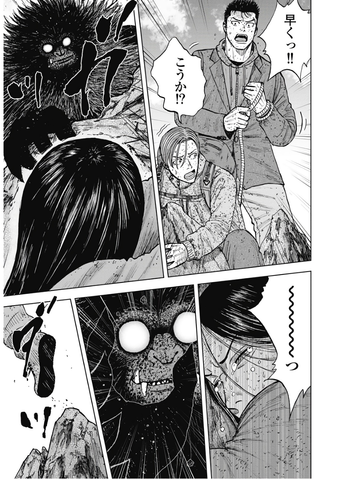 Monkey Peak - Chapter 88 - Page 17