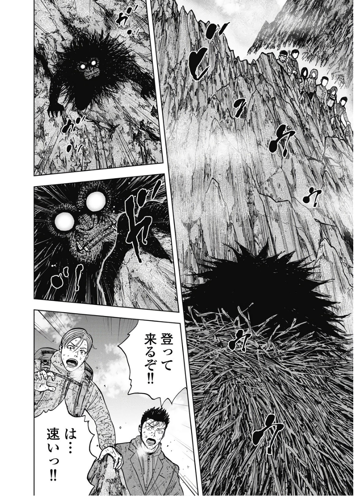 Monkey Peak - Chapter 88 - Page 2