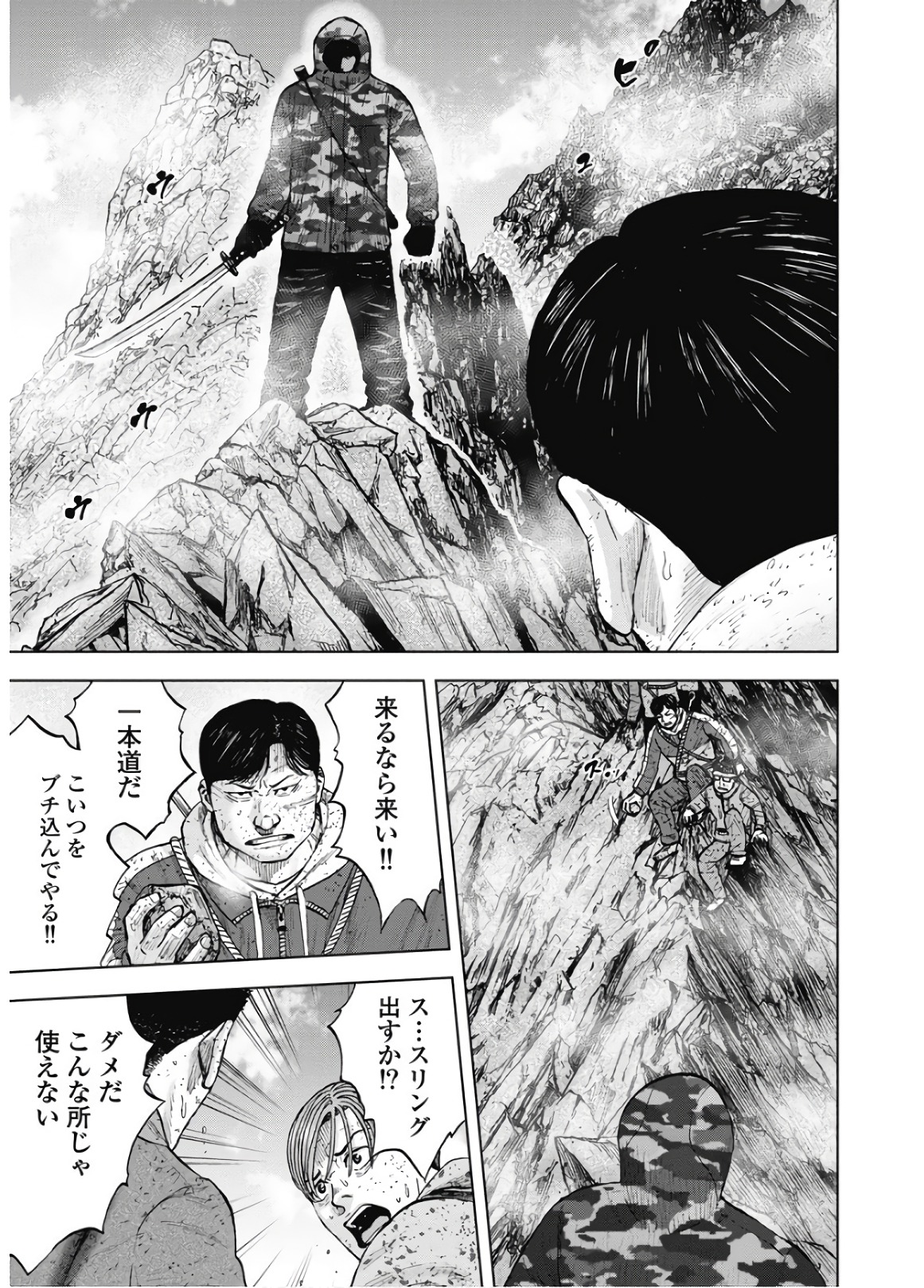 Monkey Peak - Chapter 88 - Page 3