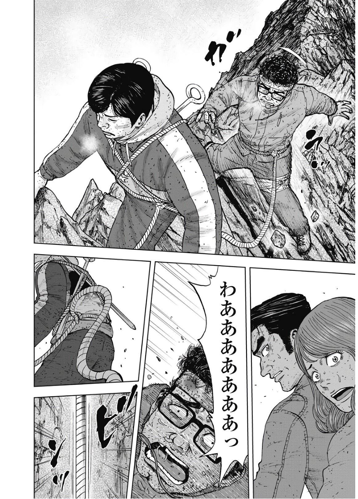 Monkey Peak - Chapter 88 - Page 6