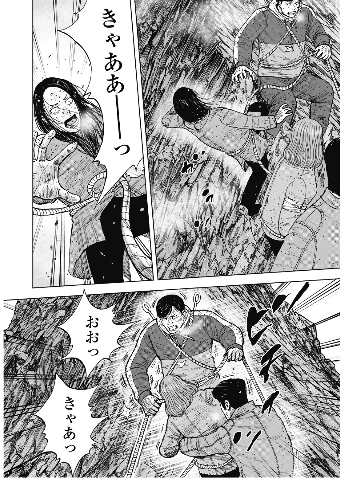 Monkey Peak - Chapter 88 - Page 8