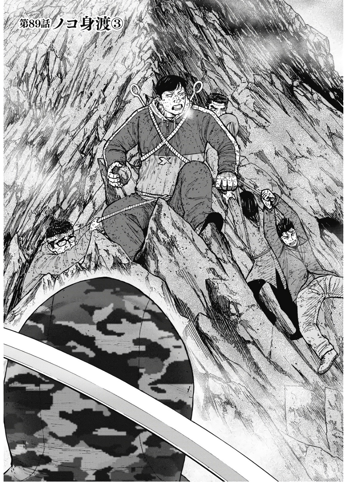 Monkey Peak - Chapter 89 - Page 1