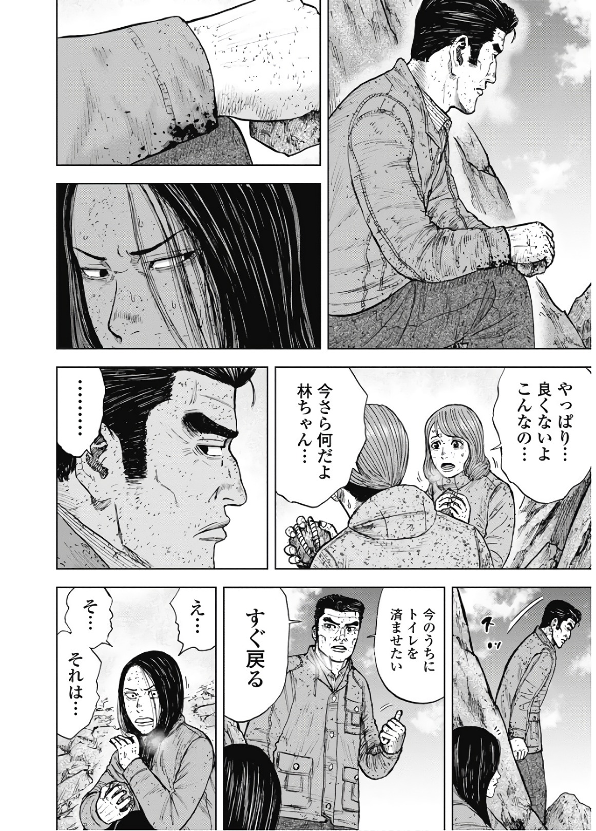 Monkey Peak - Chapter 89 - Page 12