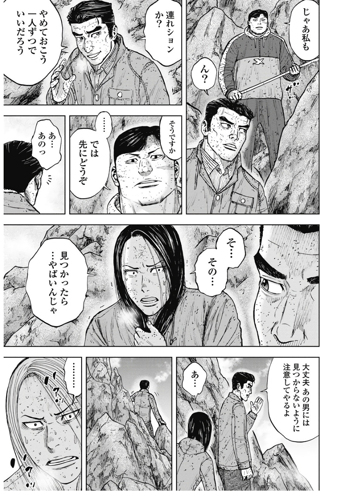 Monkey Peak - Chapter 89 - Page 13