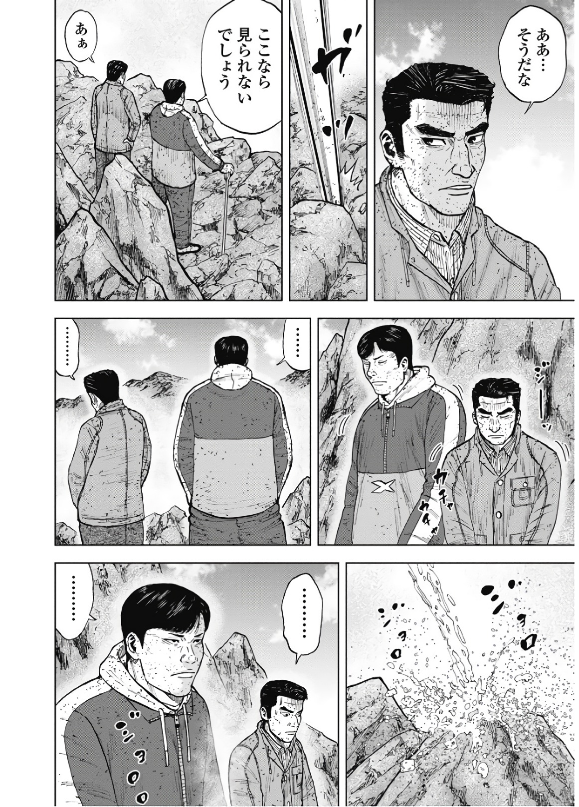 Monkey Peak - Chapter 89 - Page 16