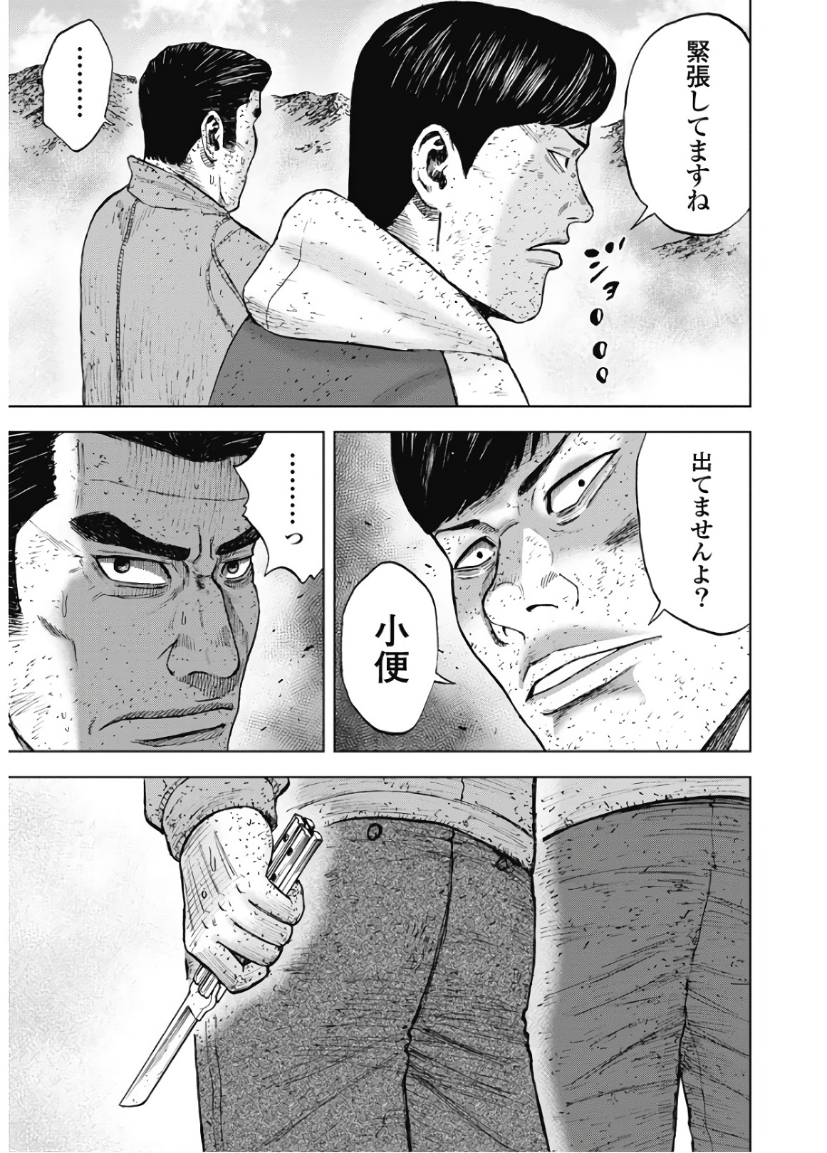 Monkey Peak - Chapter 89 - Page 17