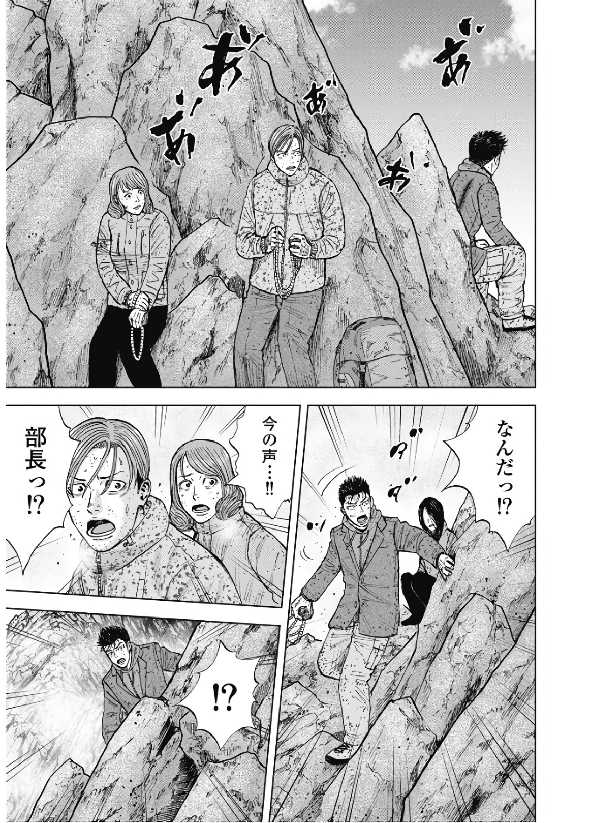 Monkey Peak - Chapter 89 - Page 19