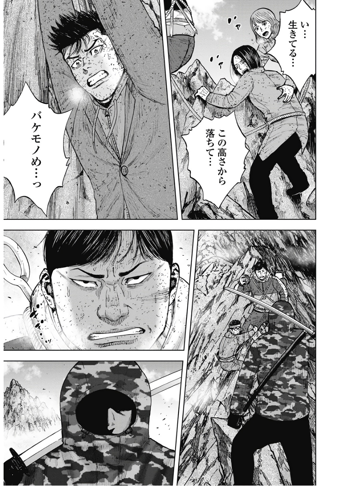 Monkey Peak - Chapter 89 - Page 3