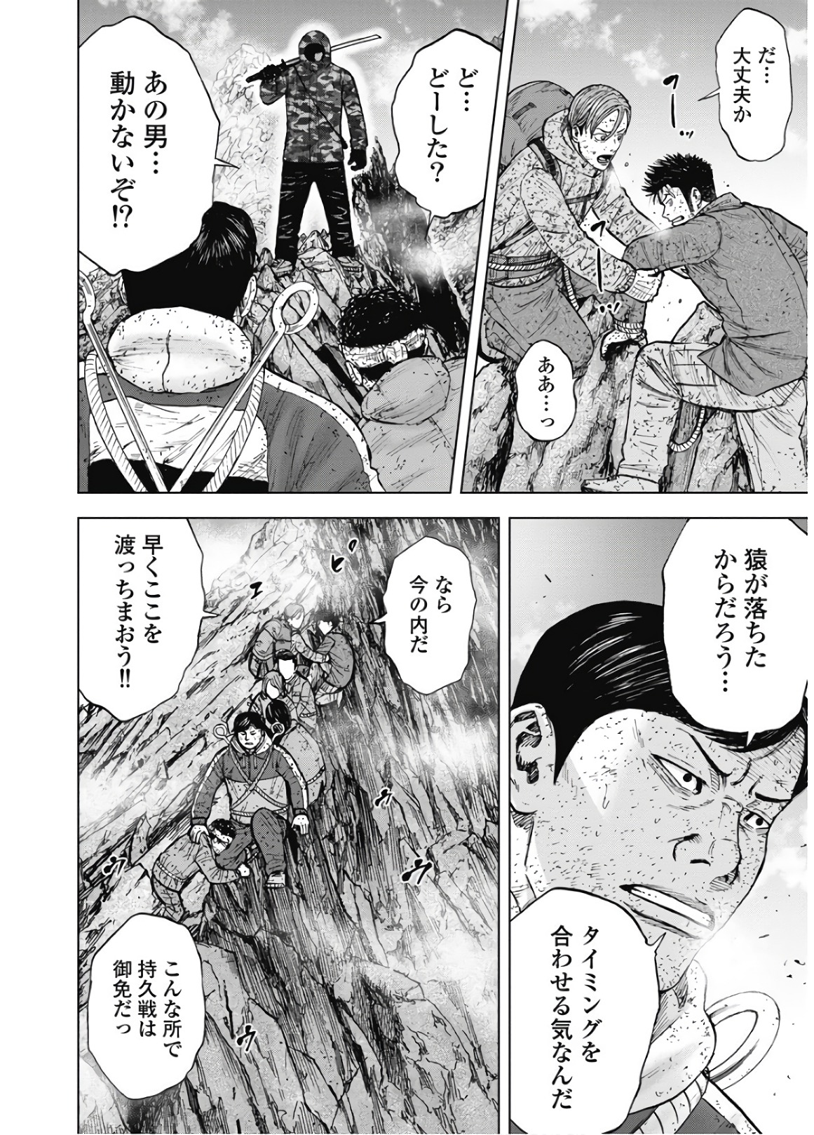 Monkey Peak - Chapter 89 - Page 4