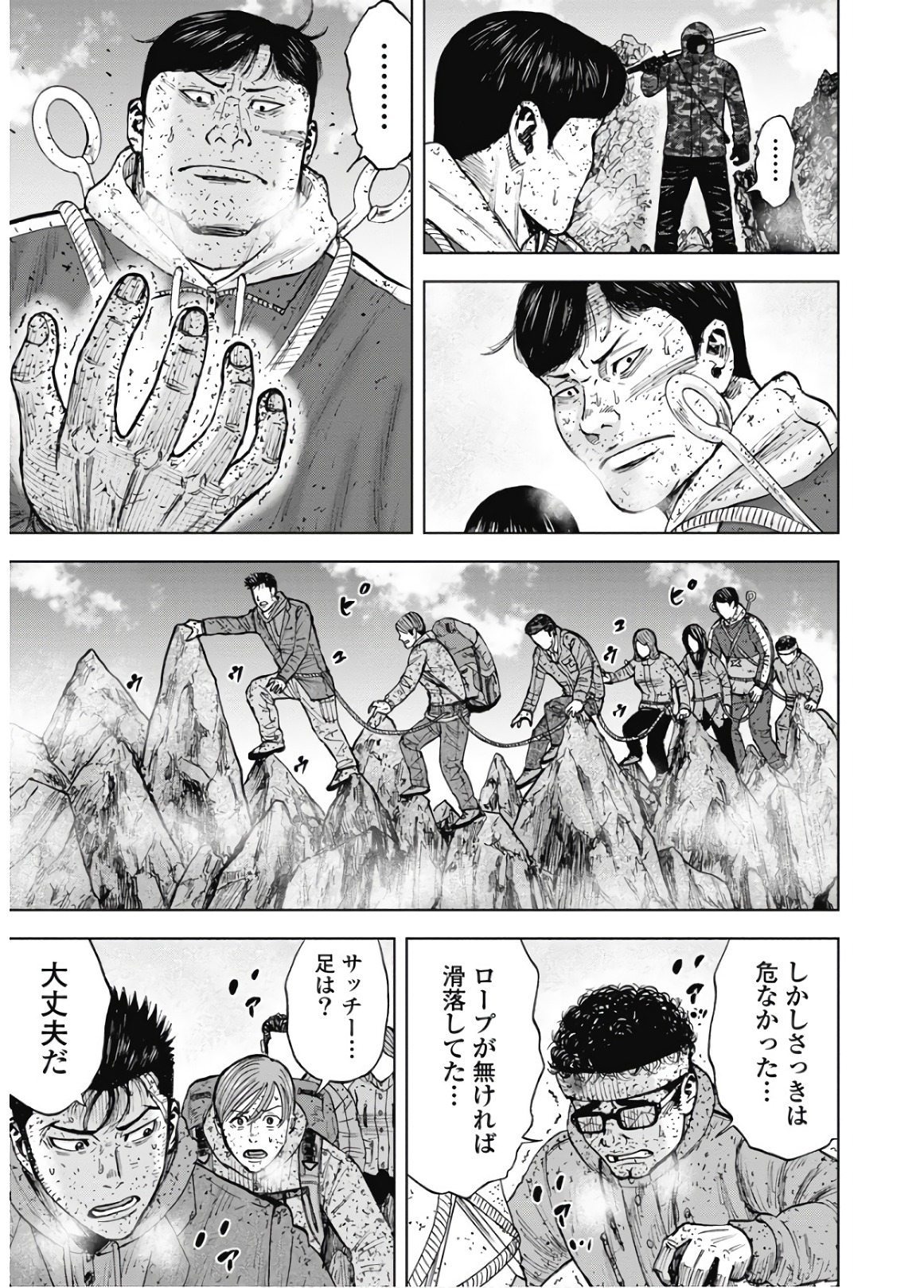 Monkey Peak - Chapter 89 - Page 5