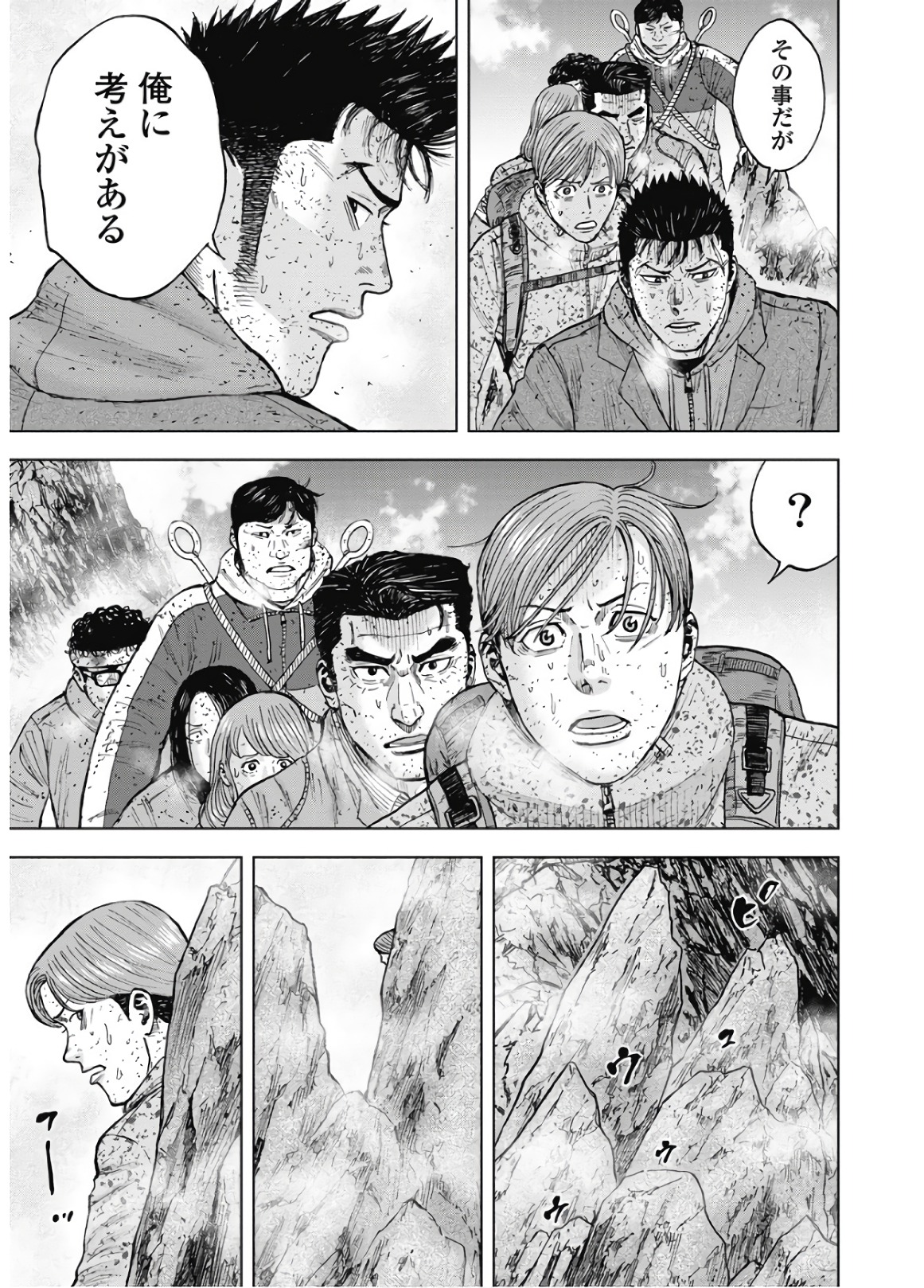 Monkey Peak - Chapter 89 - Page 7