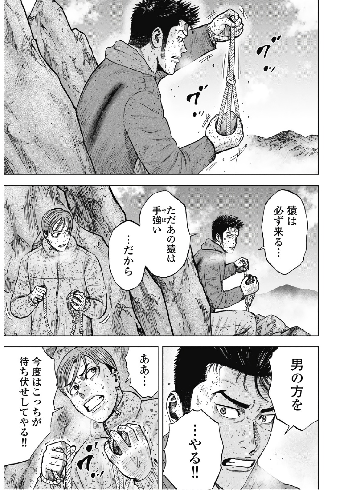 Monkey Peak - Chapter 89 - Page 9