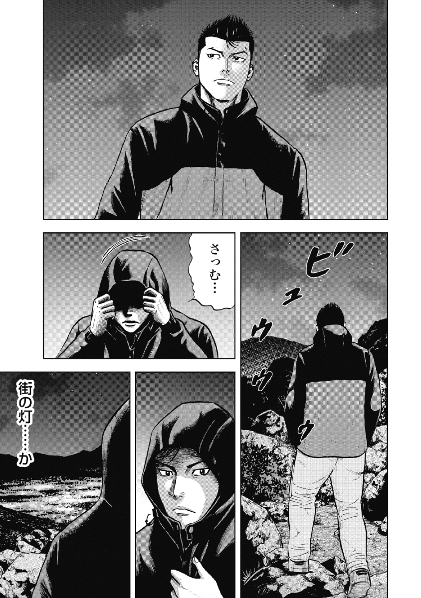 Monkey Peak - Chapter 9 - Page 15