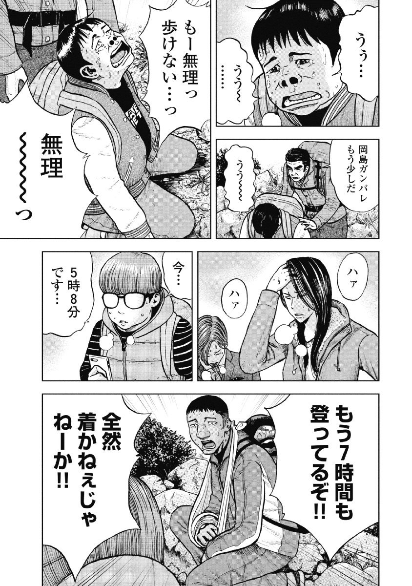 Monkey Peak - Chapter 9 - Page 3