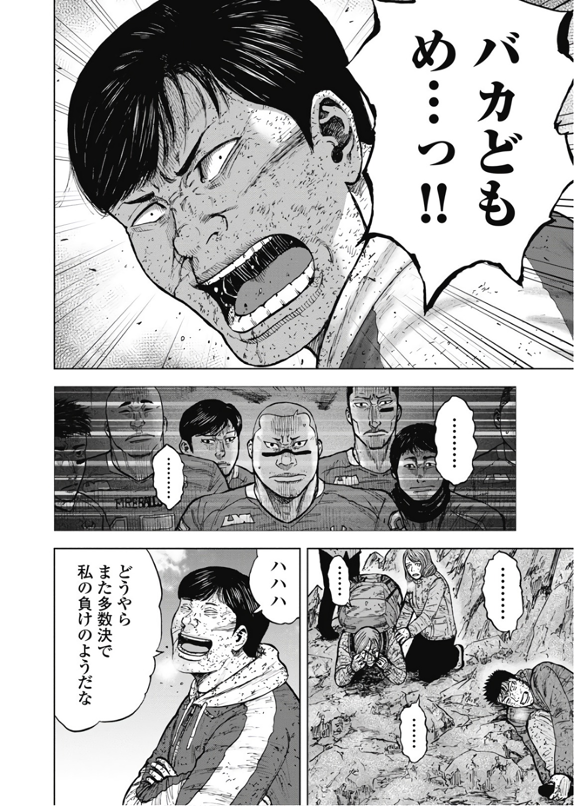 Monkey Peak - Chapter 90 - Page 10