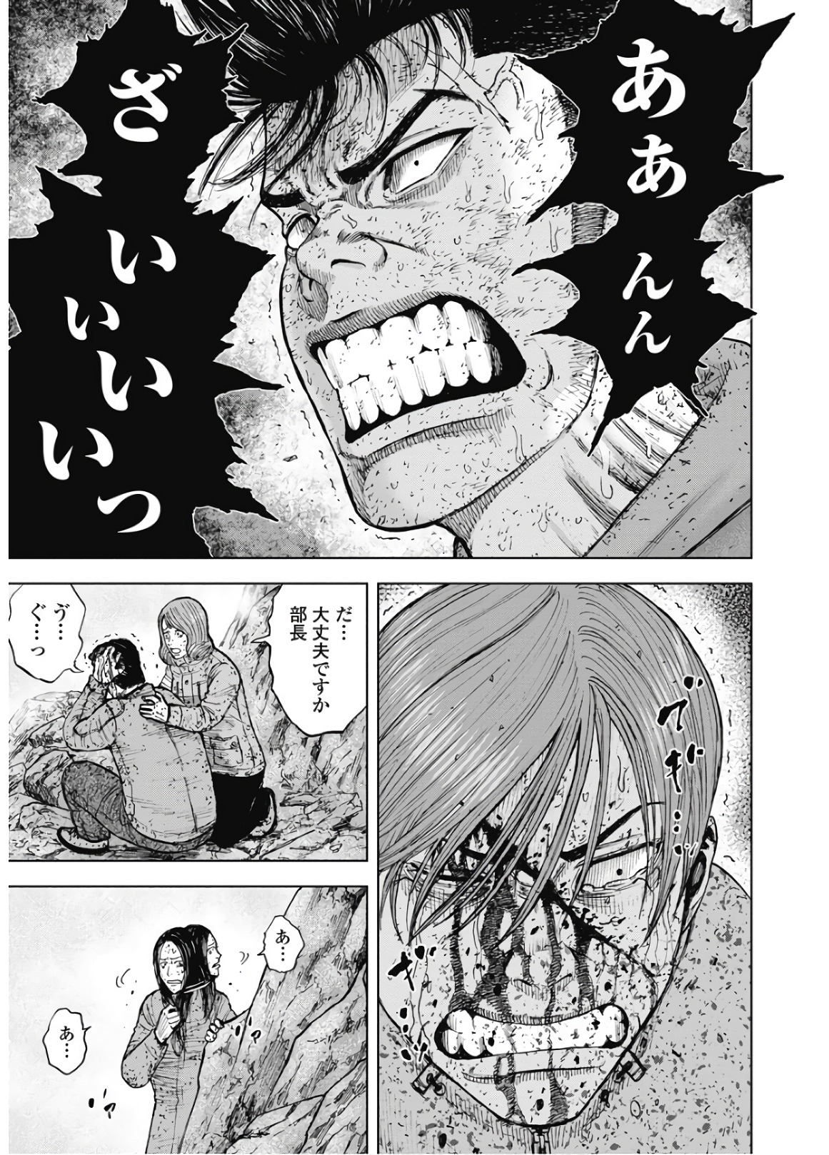 Monkey Peak - Chapter 90 - Page 15