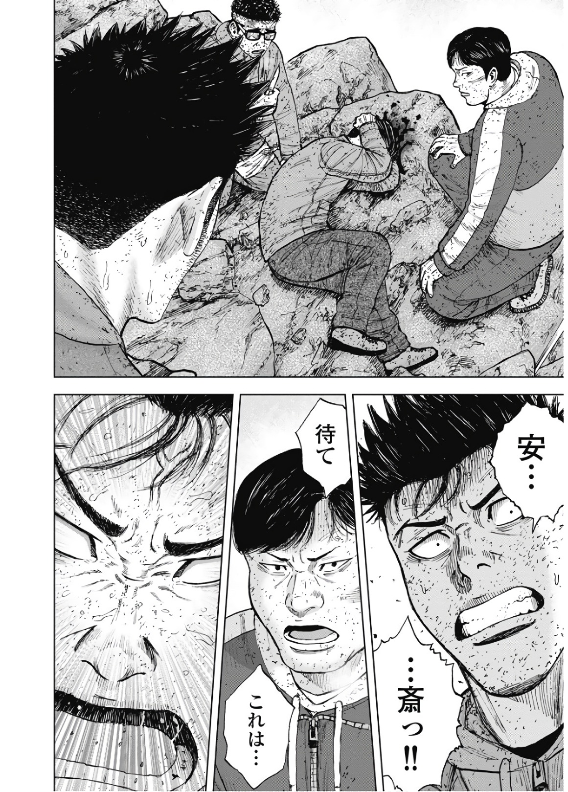 Monkey Peak - Chapter 90 - Page 2