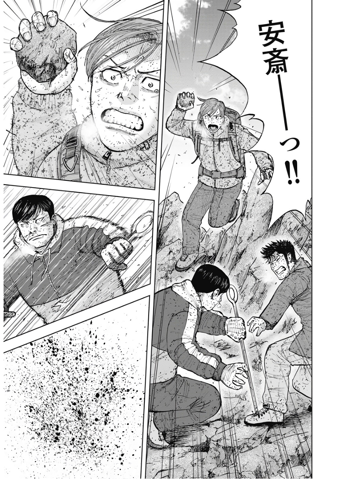 Monkey Peak - Chapter 90 - Page 5