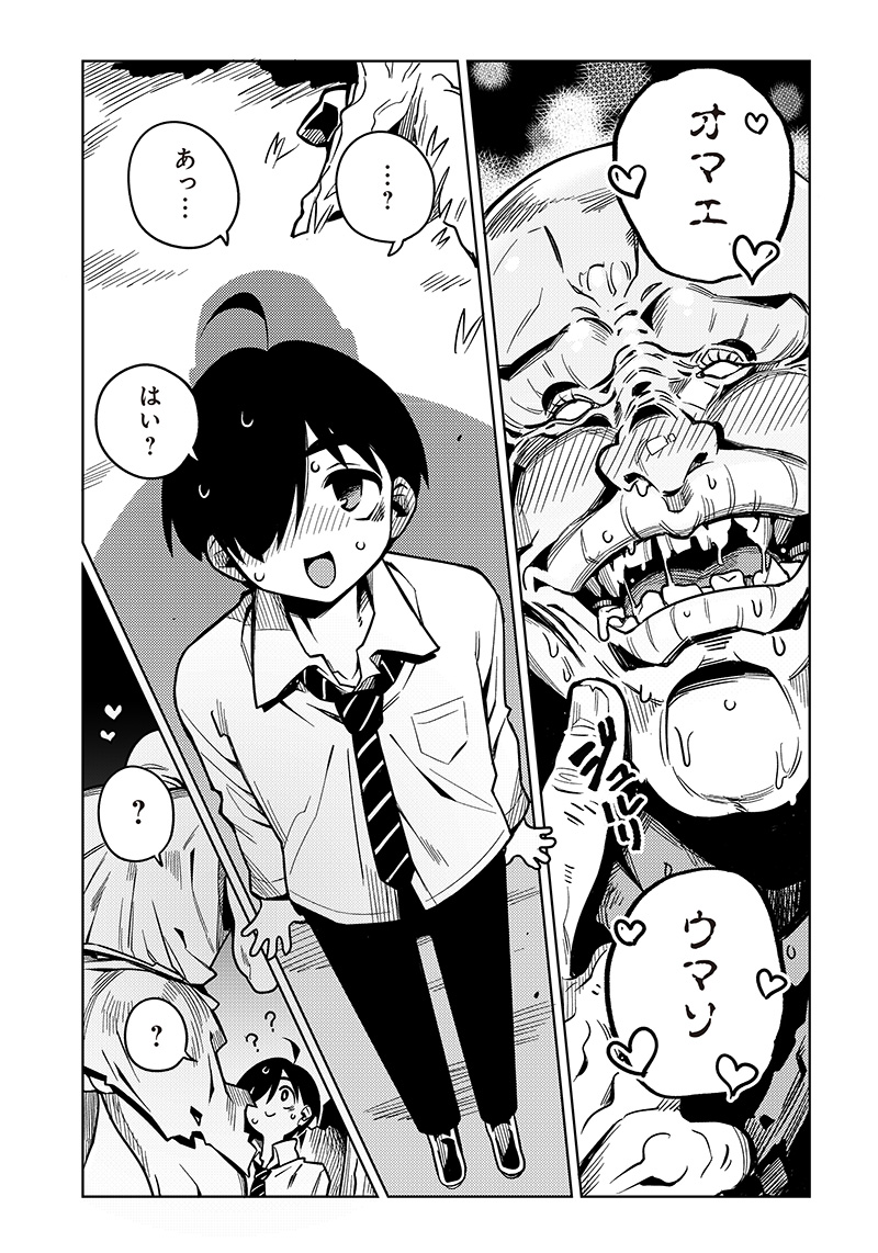 Monmusugo! - Chapter 1 - Page 11