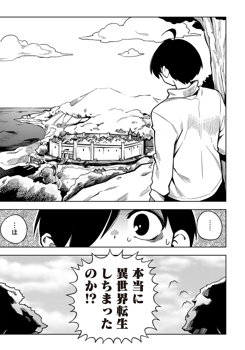 Monmusugo! - Chapter 1 - Page 13