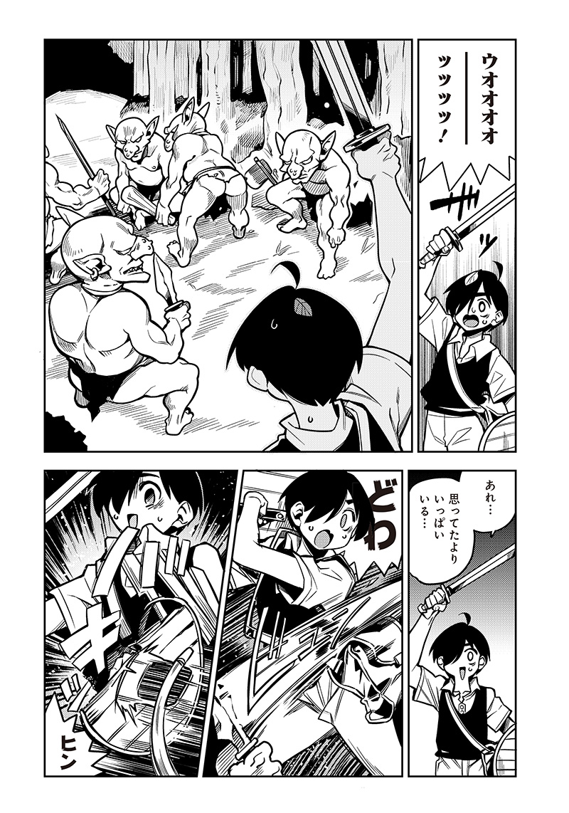 Monmusugo! - Chapter 1 - Page 22