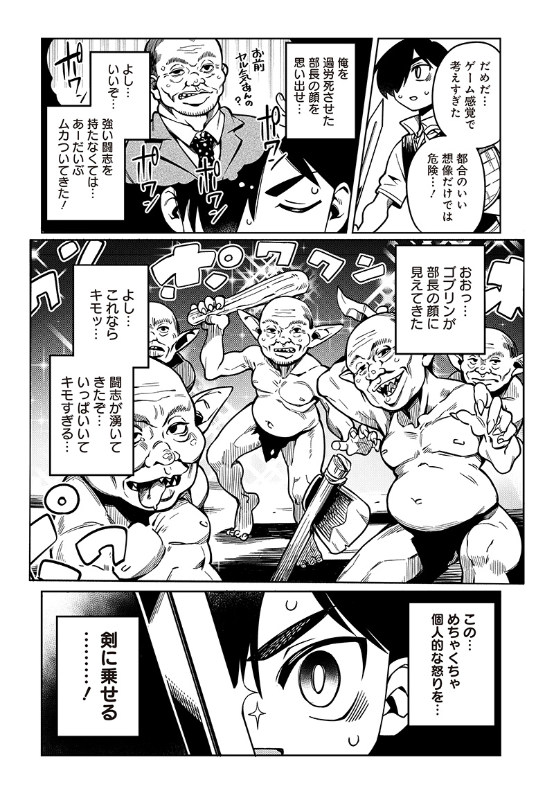 Monmusugo! - Chapter 1 - Page 24