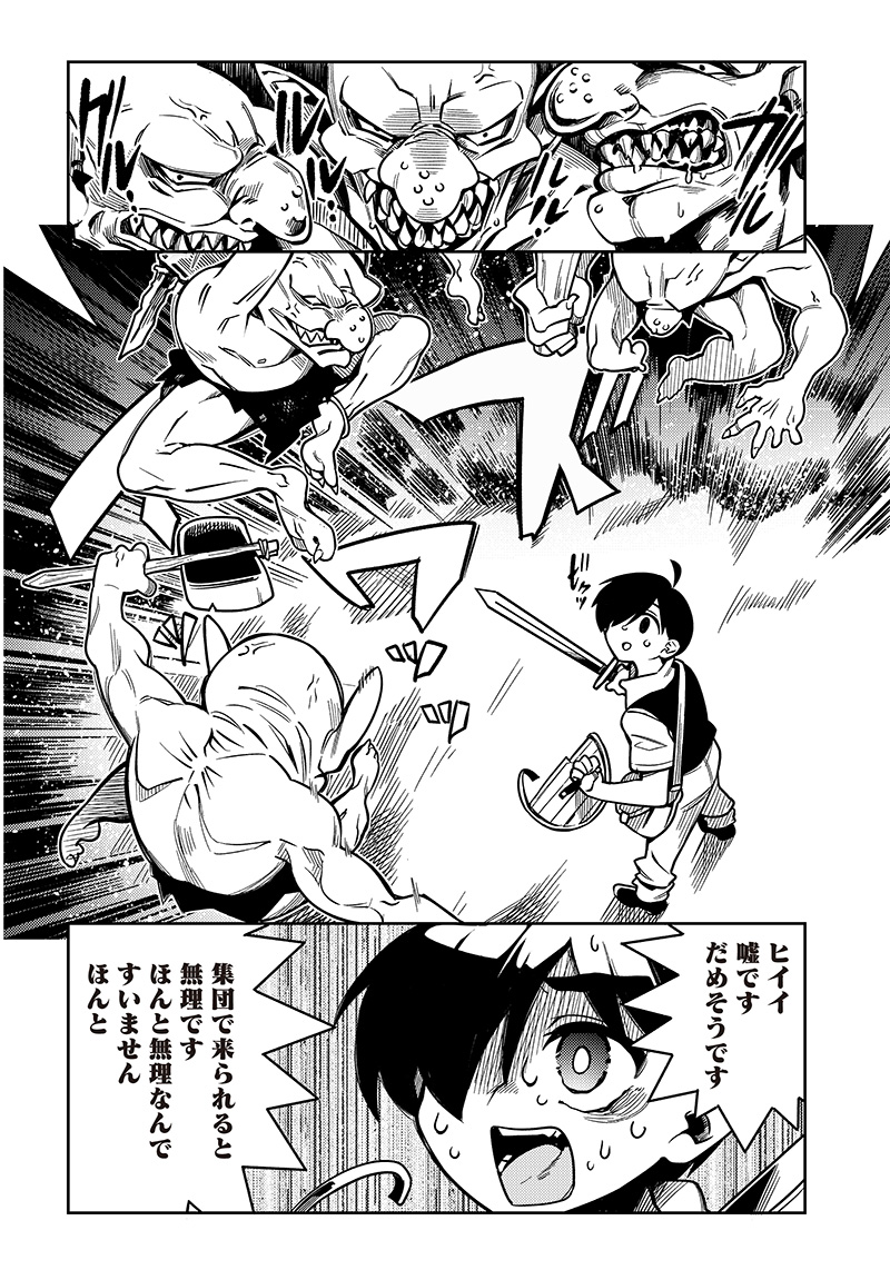 Monmusugo! - Chapter 1 - Page 26