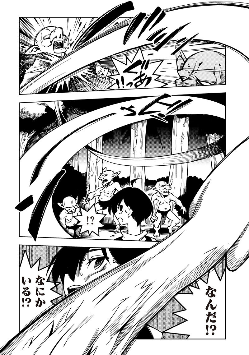 Monmusugo! - Chapter 1 - Page 28