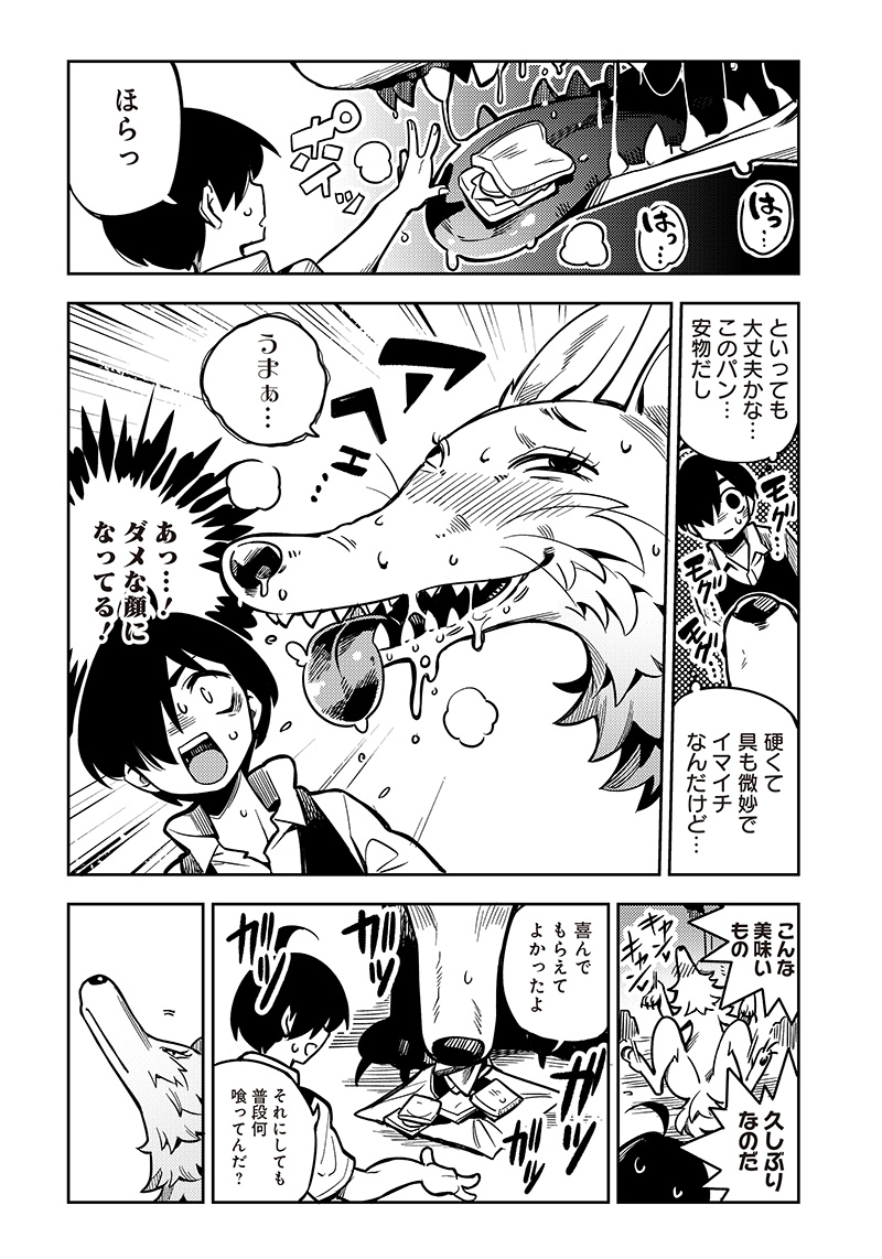 Monmusugo! - Chapter 1 - Page 36