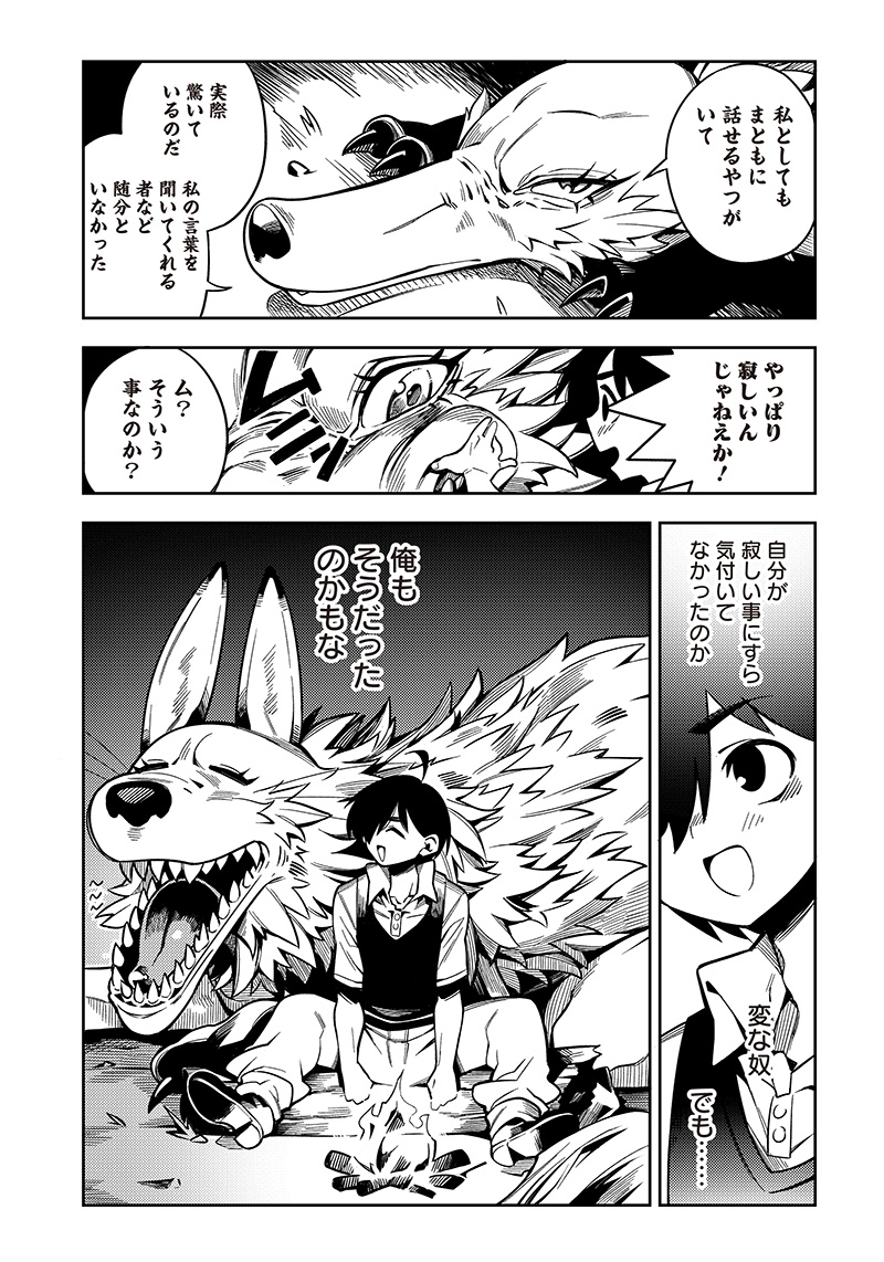 Monmusugo! - Chapter 1 - Page 39