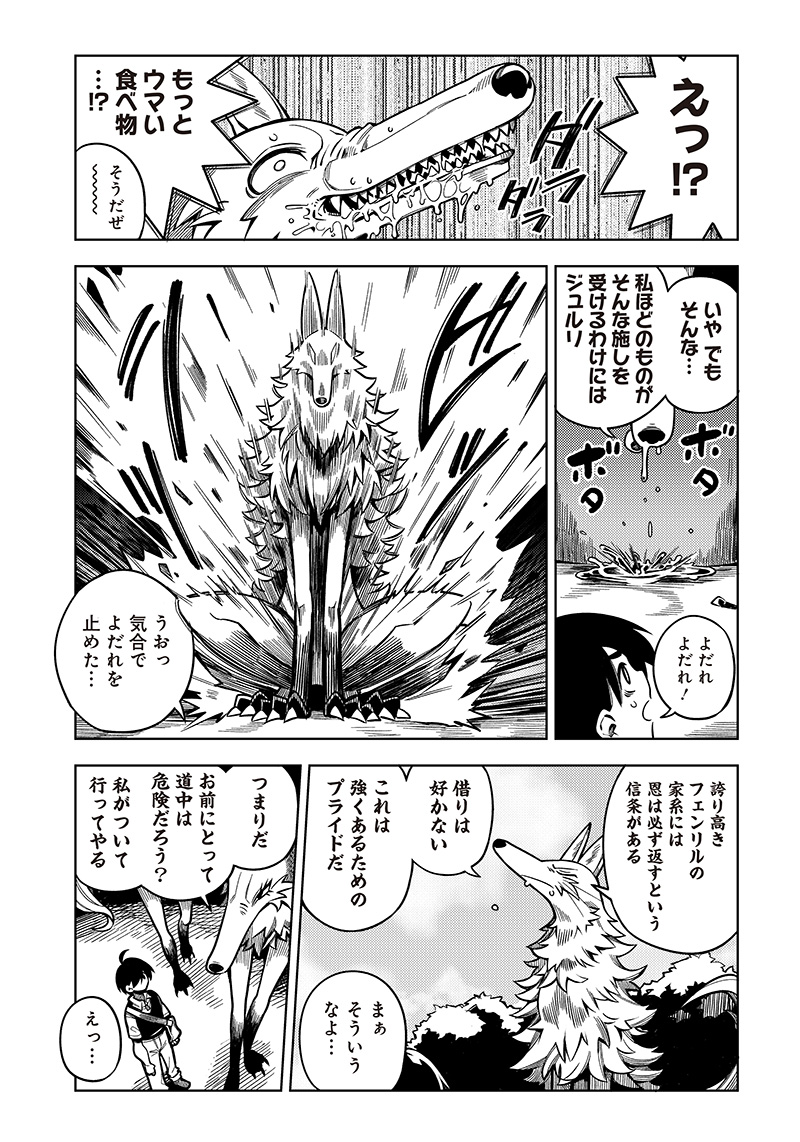 Monmusugo! - Chapter 1 - Page 41