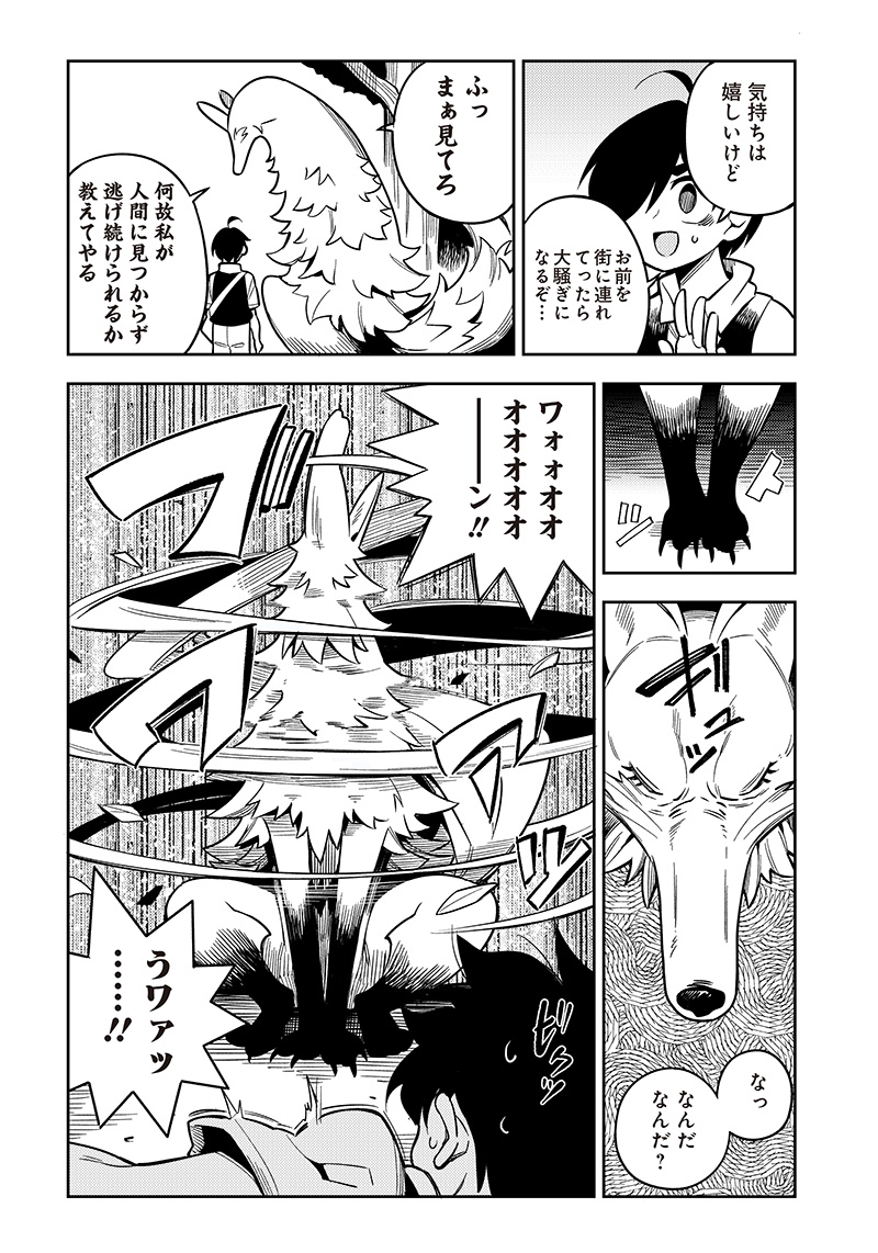 Monmusugo! - Chapter 1 - Page 42