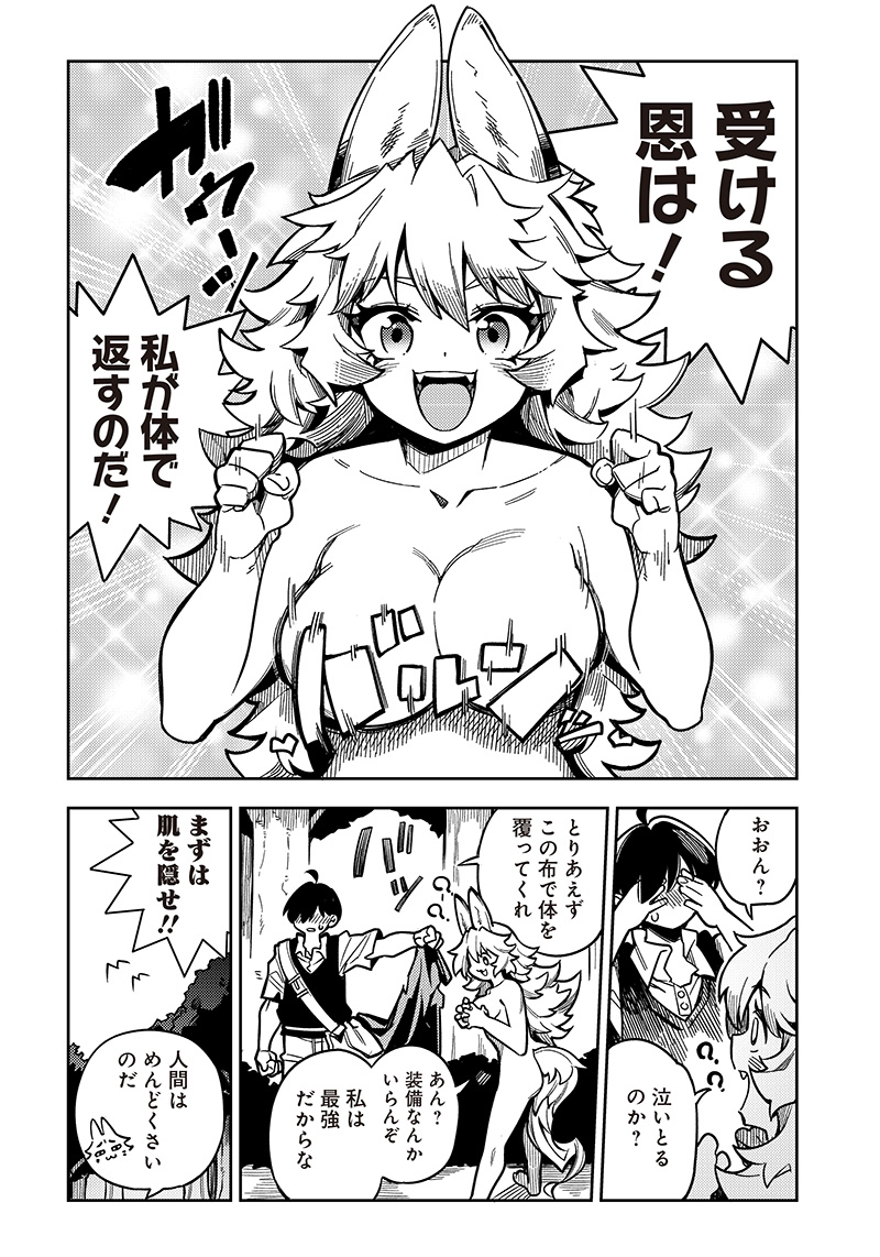 Monmusugo! - Chapter 1 - Page 46