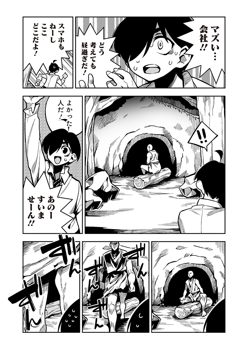 Monmusugo! - Chapter 1 - Page 9