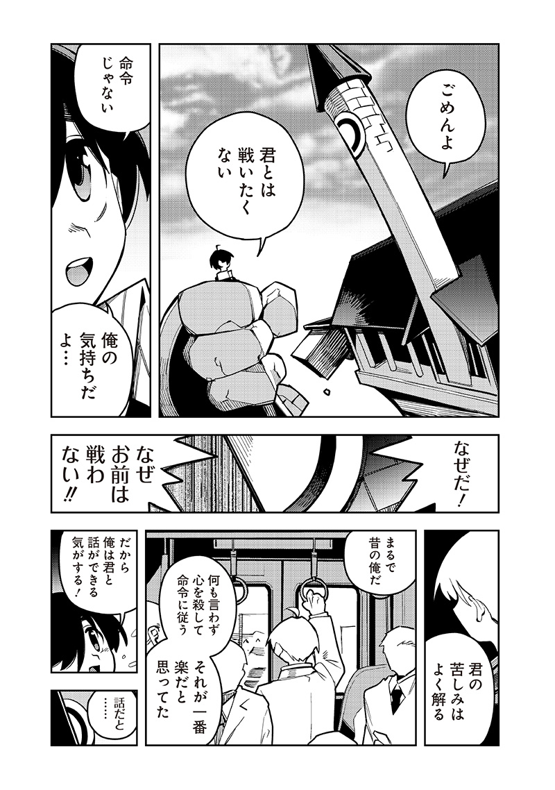 Monmusugo! - Chapter 14.2 - Page 5