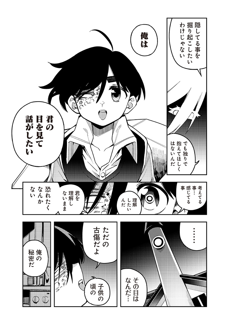 Monmusugo! - Chapter 14.2 - Page 6