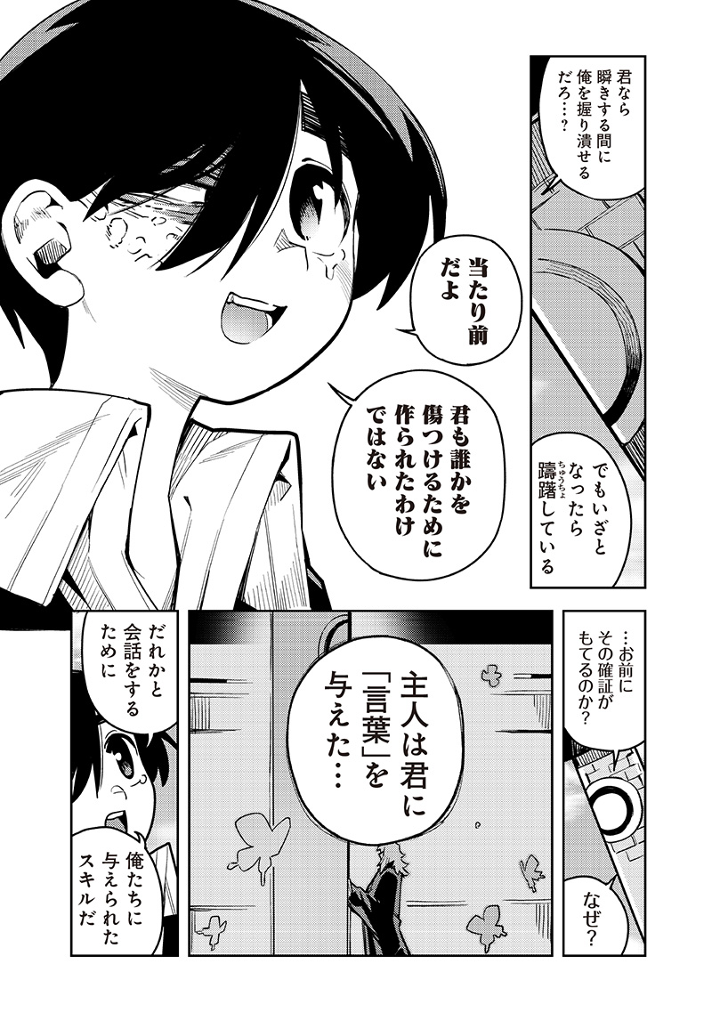 Monmusugo! - Chapter 14.2 - Page 8