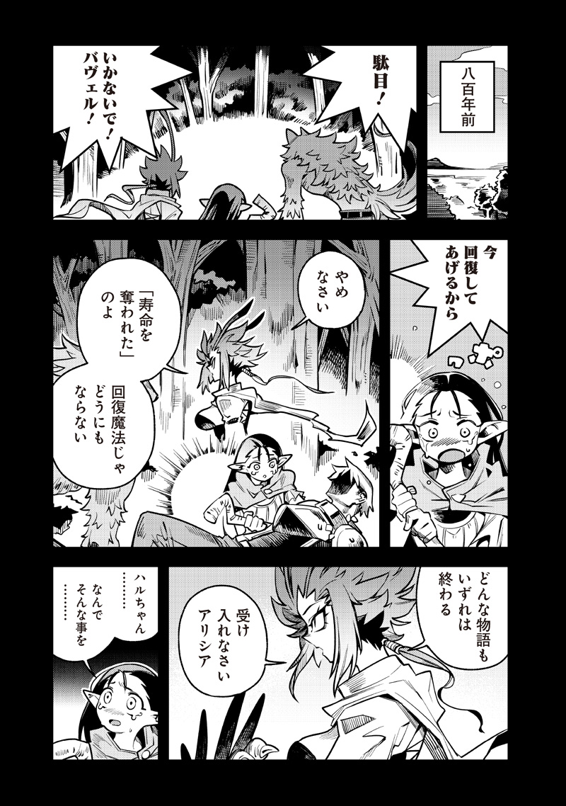 Monmusugo! - Chapter 15 - Page 1