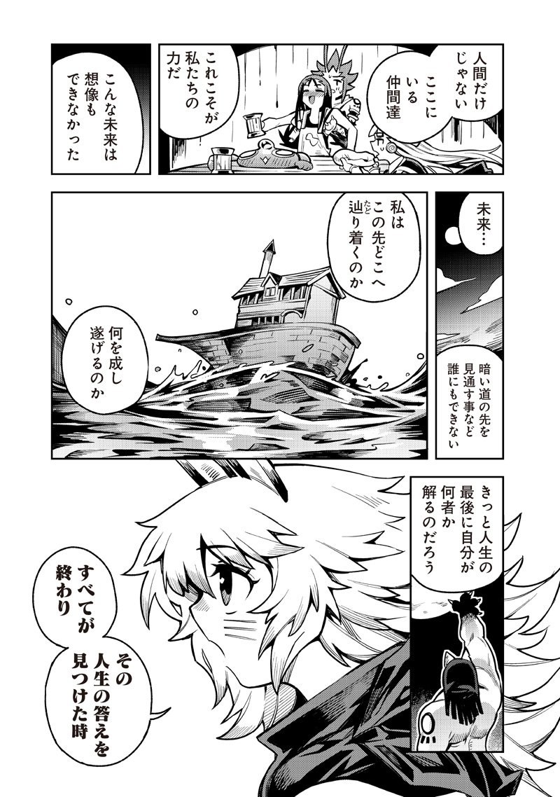 Monmusugo! - Chapter 15 - Page 11