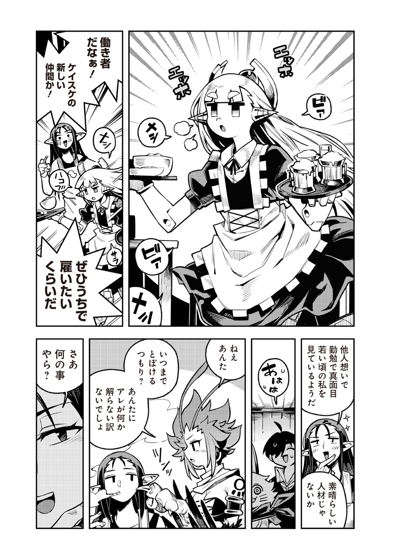 Monmusugo! - Chapter 15 - Page 3