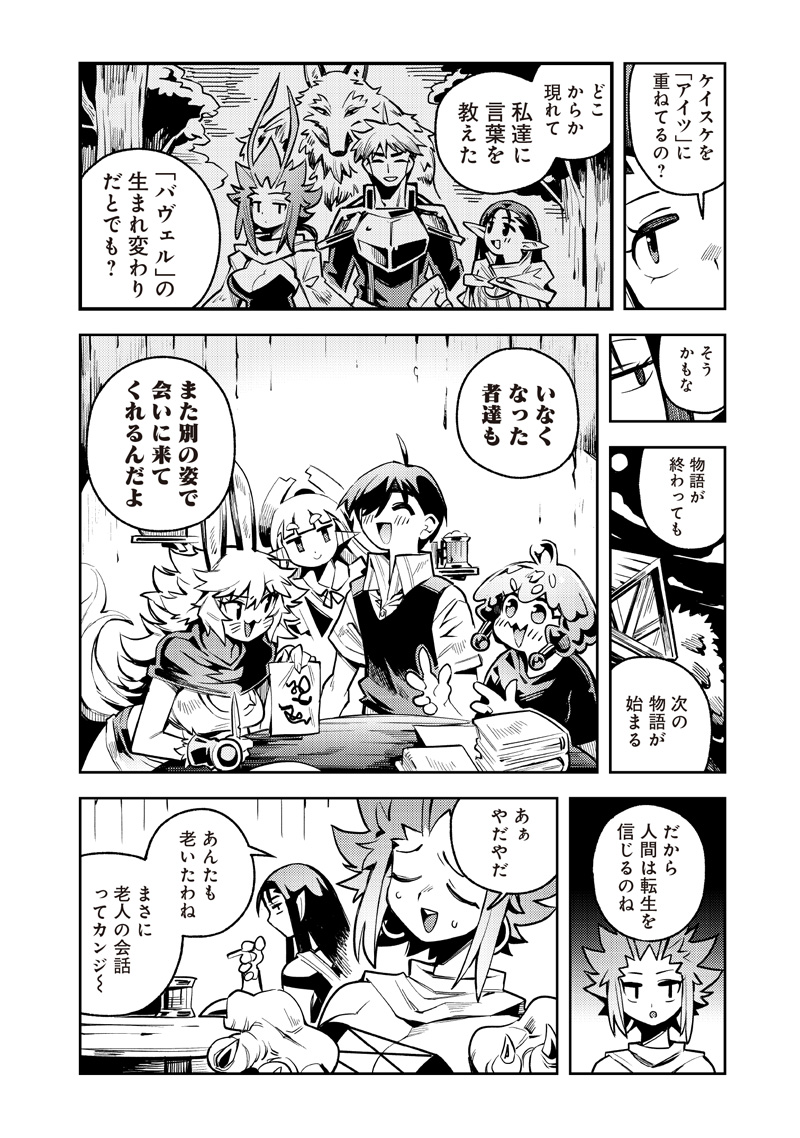 Monmusugo! - Chapter 15 - Page 6